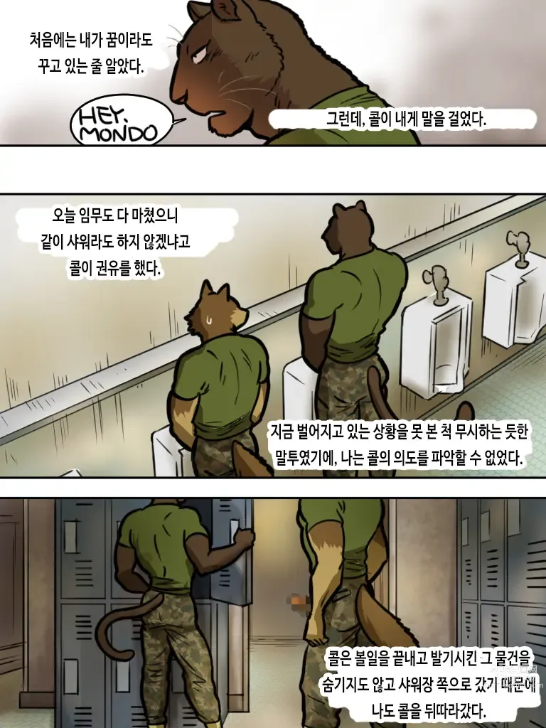 Page 21 of doujinshi 브라더스 인 암스 2014 (pixiv) Ver.