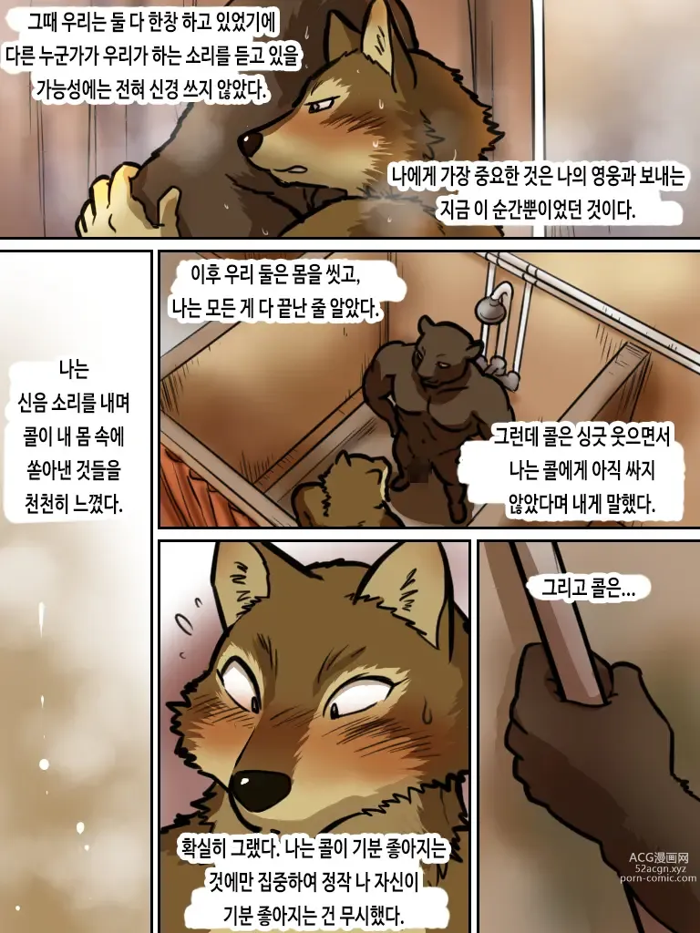 Page 36 of doujinshi 브라더스 인 암스 2014 (pixiv) Ver.