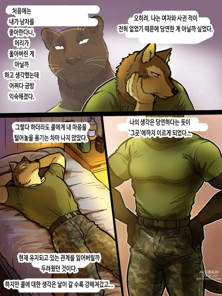 Page 9 of doujinshi 브라더스 인 암스 2014 (pixiv) Ver.