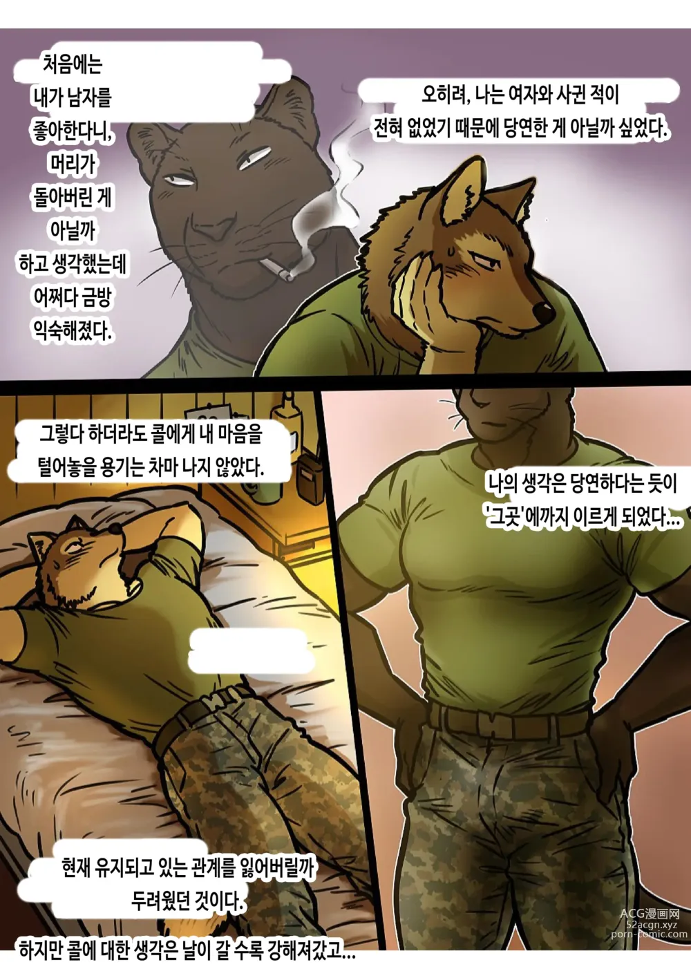Page 9 of doujinshi 브라더스 인 암스 2017 Ver.