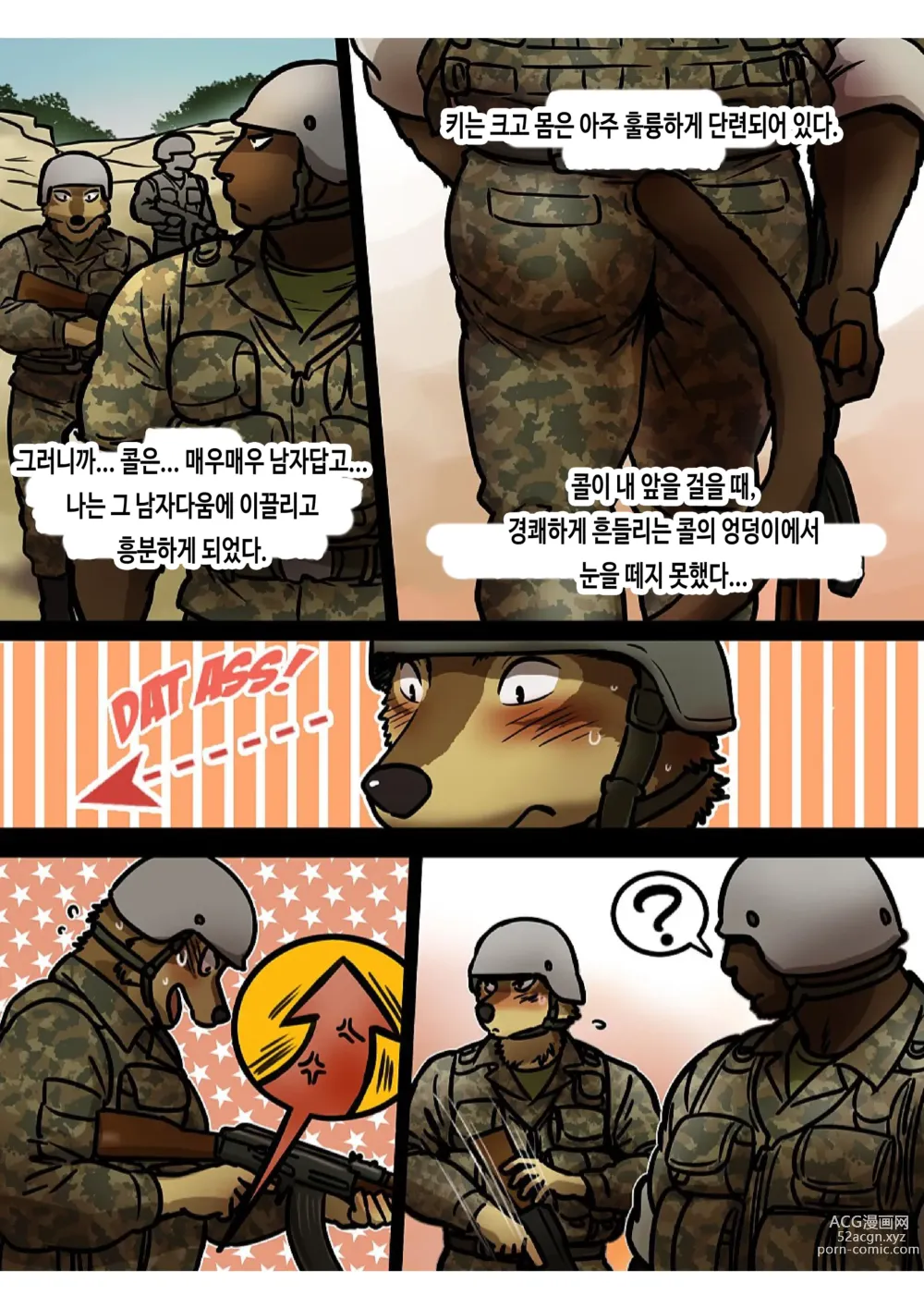 Page 10 of doujinshi 브라더스 인 암스 2017 Ver.