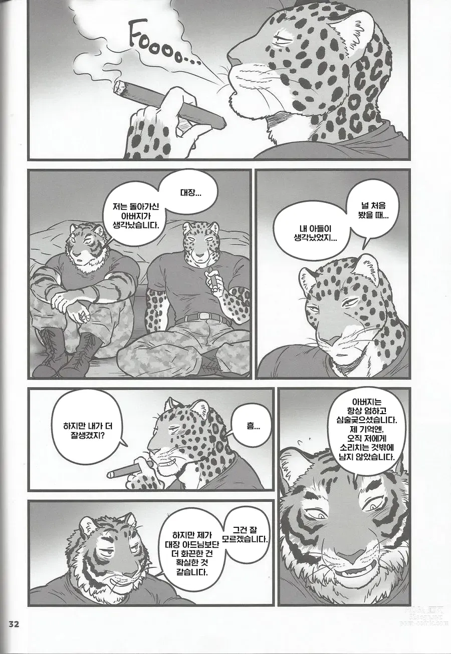 Page 31 of doujinshi 비밀 한밤중 트레이닝