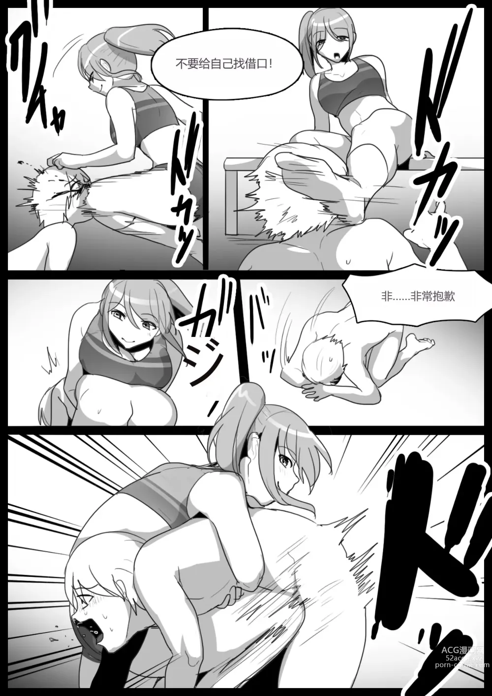 Page 6 of doujinshi Spin-Off of Girls Beat by Rie
