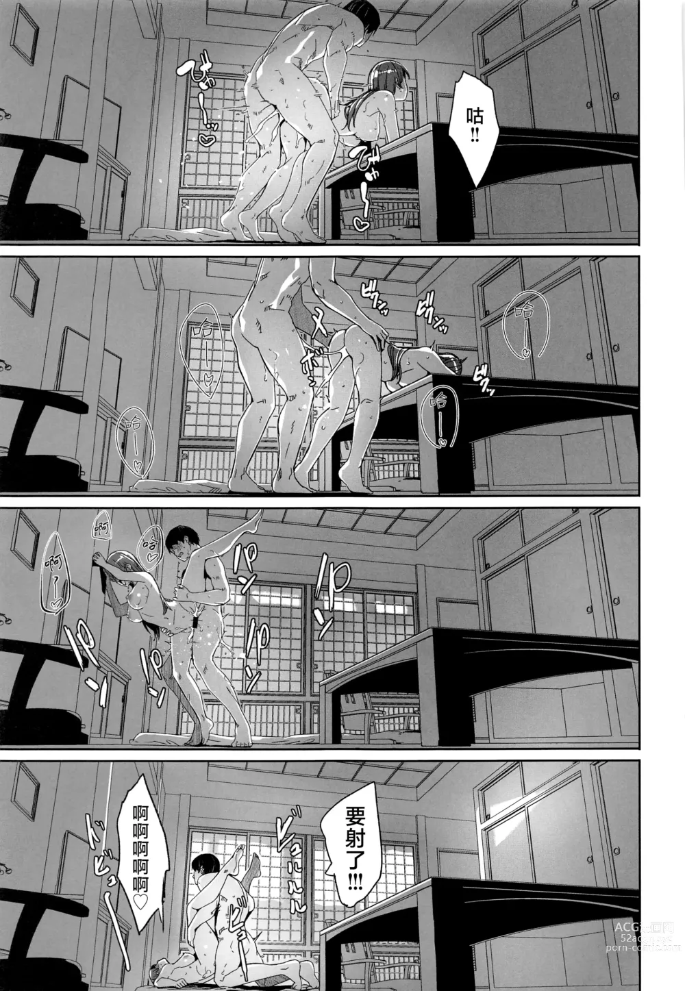 Page 33 of doujinshi 大人的秘密