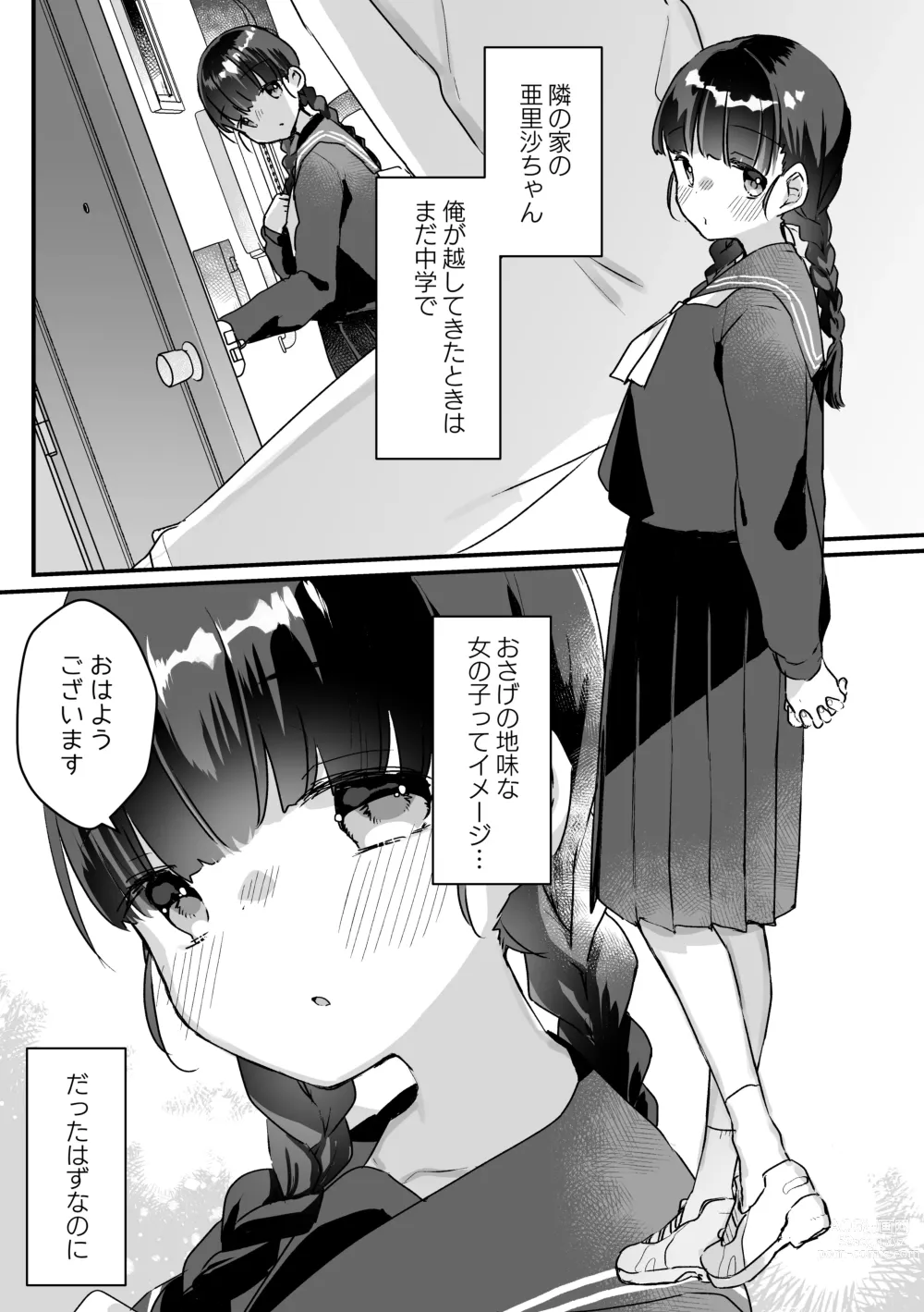 Page 2 of doujinshi Seiso na Ero Mesugaki JK ni Nante Makeru Hazu Nai ga? ※Makemasu