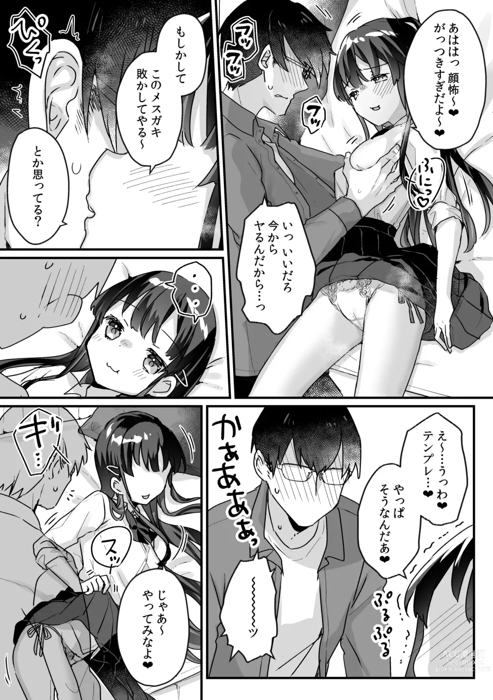 Page 20 of doujinshi Seiso na Ero Mesugaki JK ni Nante Makeru Hazu Nai ga? ※Makemasu