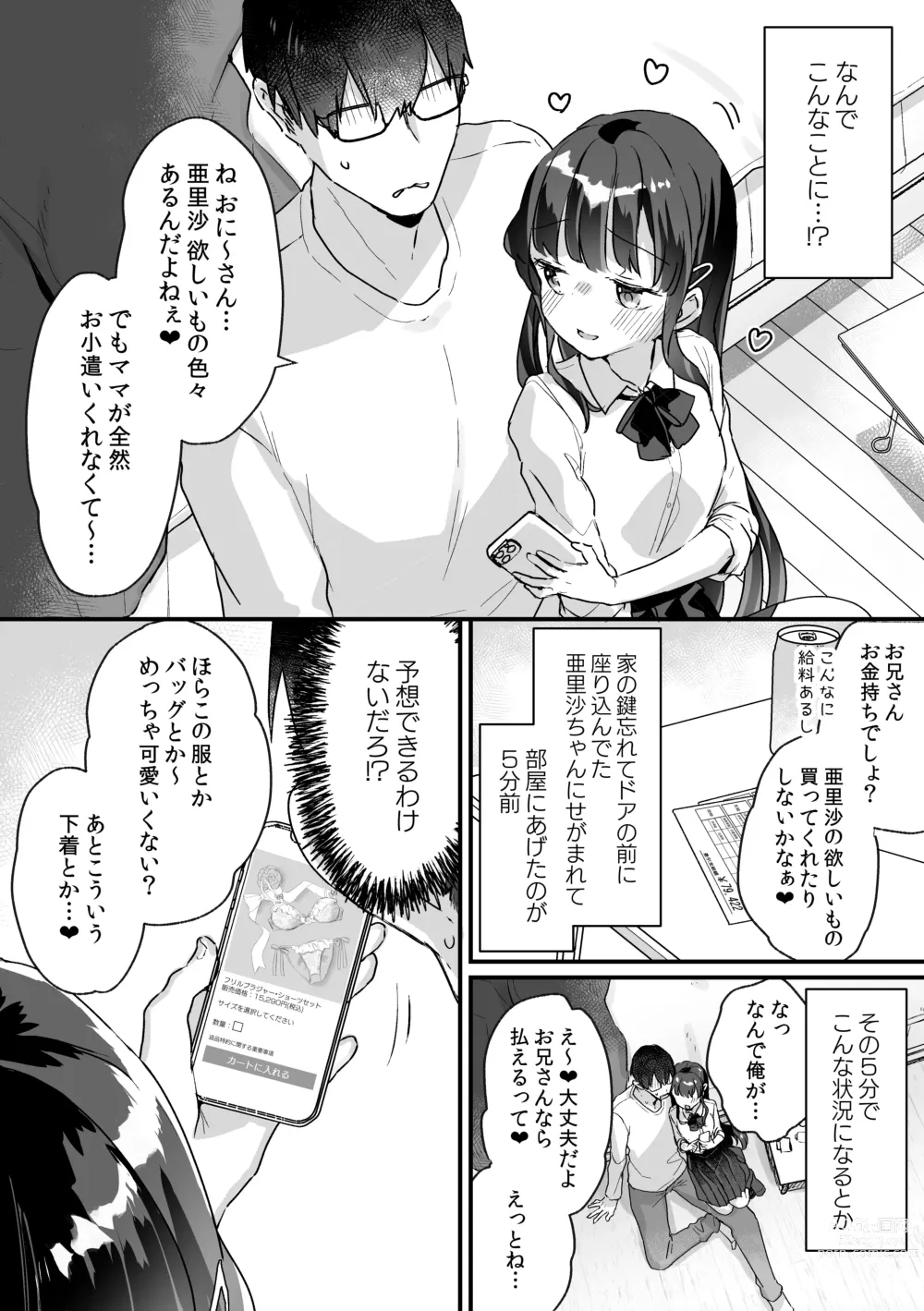 Page 3 of doujinshi Seiso na Ero Mesugaki JK ni Nante Makeru Hazu Nai ga? ※Makemasu