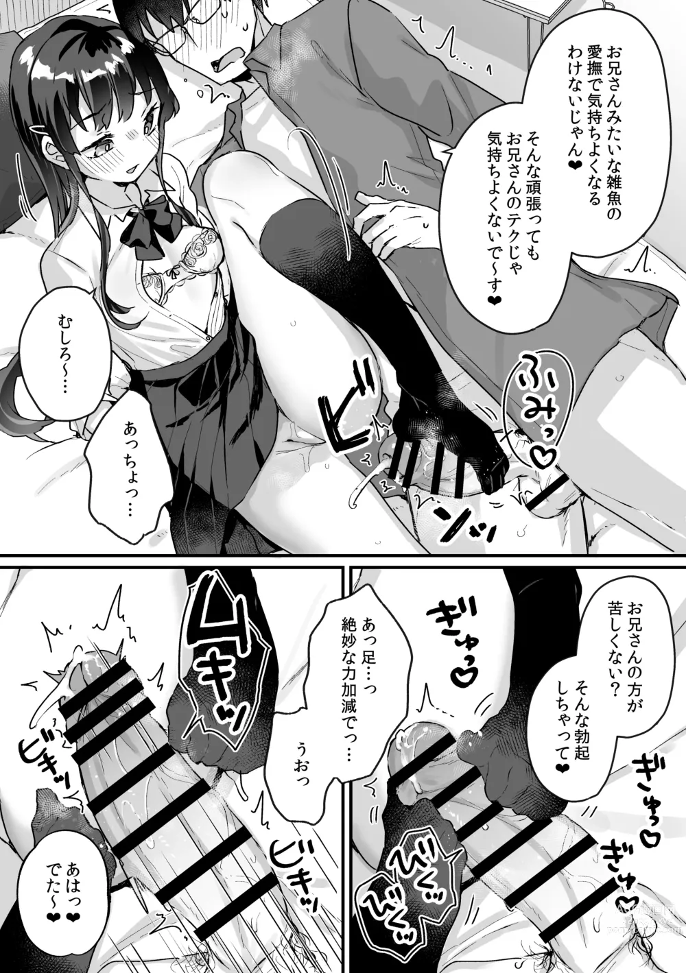 Page 23 of doujinshi Seiso na Ero Mesugaki JK ni Nante Makeru Hazu Nai ga? ※Makemasu