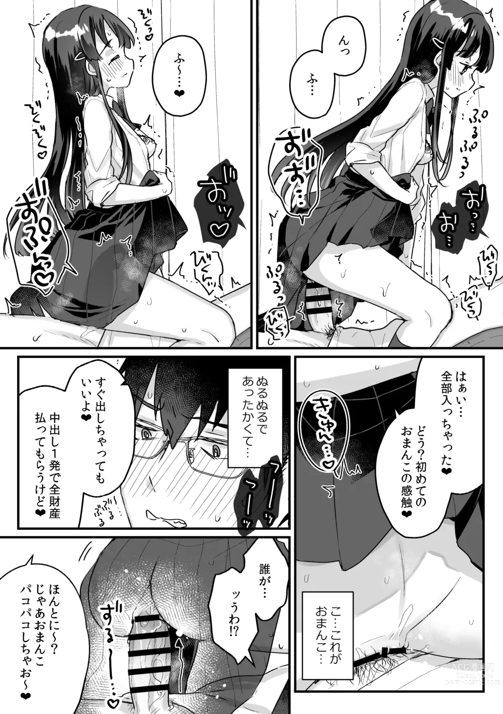 Page 30 of doujinshi Seiso na Ero Mesugaki JK ni Nante Makeru Hazu Nai ga? ※Makemasu