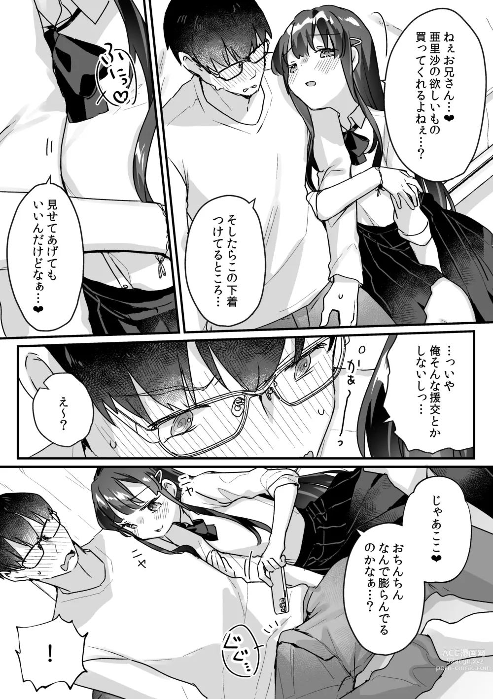 Page 4 of doujinshi Seiso na Ero Mesugaki JK ni Nante Makeru Hazu Nai ga? ※Makemasu