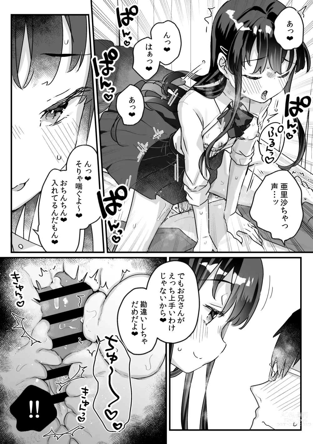 Page 31 of doujinshi Seiso na Ero Mesugaki JK ni Nante Makeru Hazu Nai ga? ※Makemasu