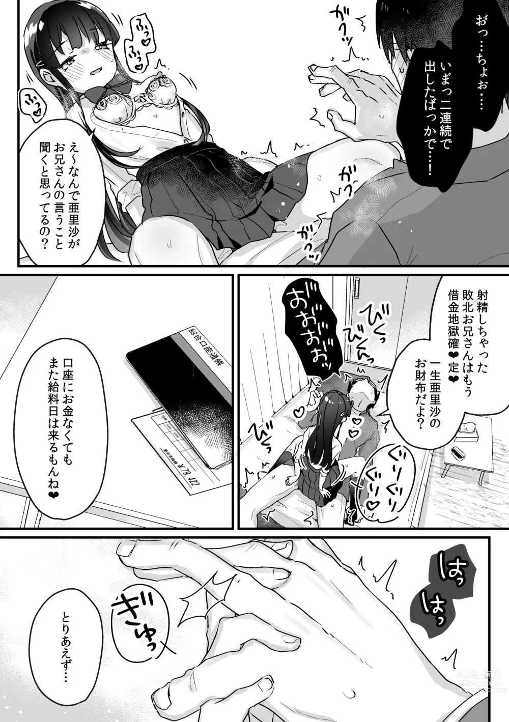 Page 36 of doujinshi Seiso na Ero Mesugaki JK ni Nante Makeru Hazu Nai ga? ※Makemasu