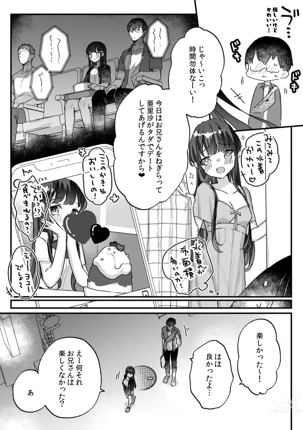 Page 40 of doujinshi Seiso na Ero Mesugaki JK ni Nante Makeru Hazu Nai ga? ※Makemasu