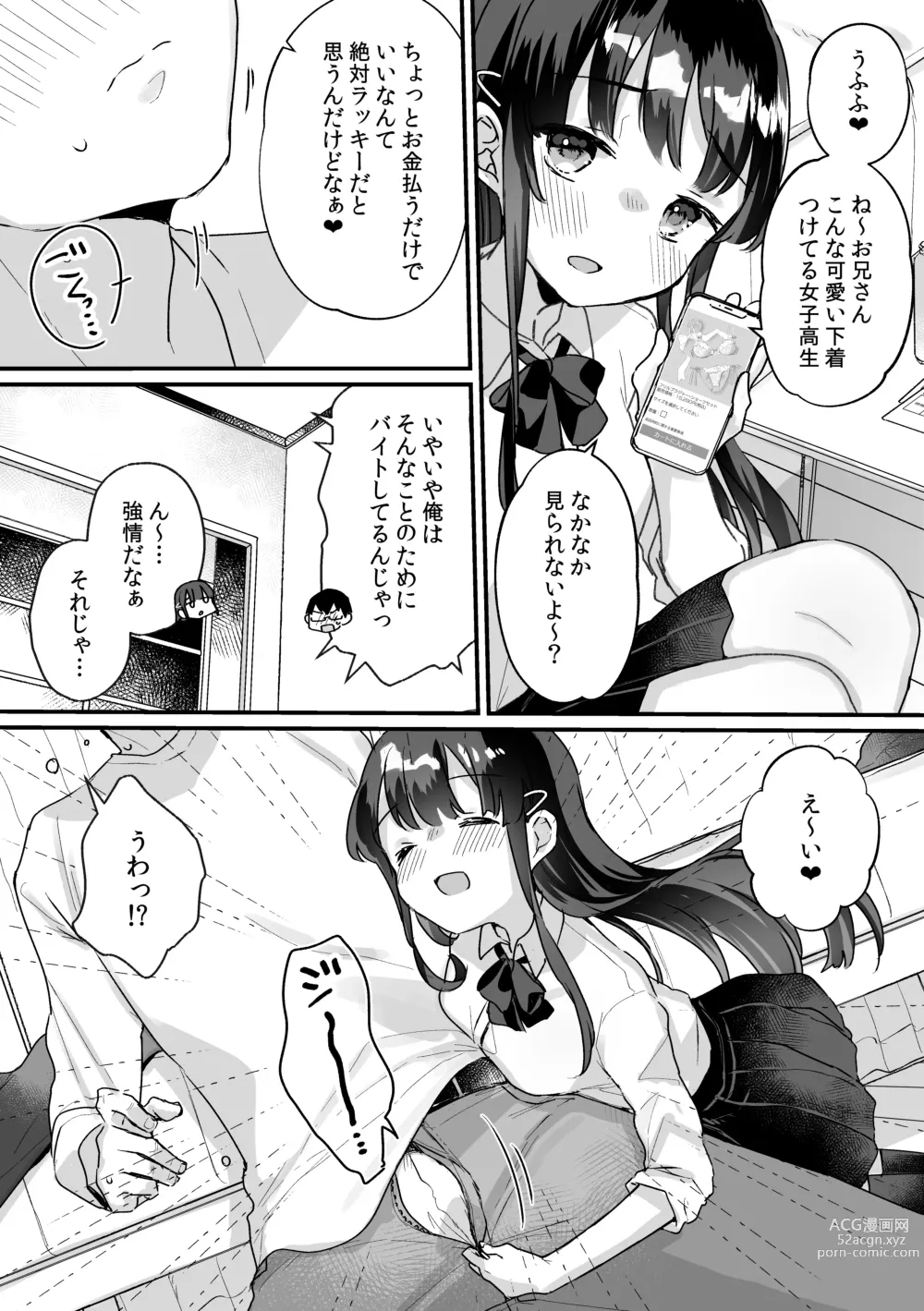Page 5 of doujinshi Seiso na Ero Mesugaki JK ni Nante Makeru Hazu Nai ga? ※Makemasu