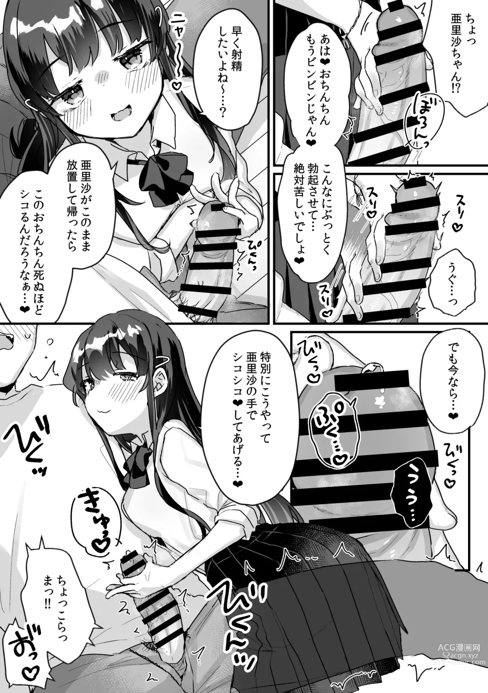 Page 6 of doujinshi Seiso na Ero Mesugaki JK ni Nante Makeru Hazu Nai ga? ※Makemasu