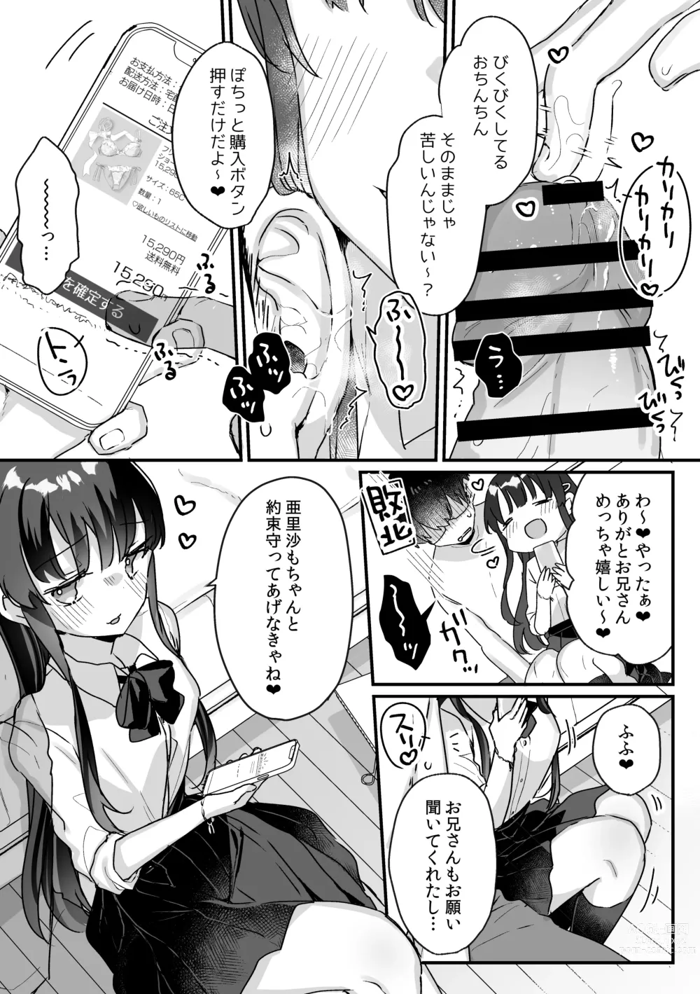 Page 10 of doujinshi Seiso na Ero Mesugaki JK ni Nante Makeru Hazu Nai ga? ※Makemasu