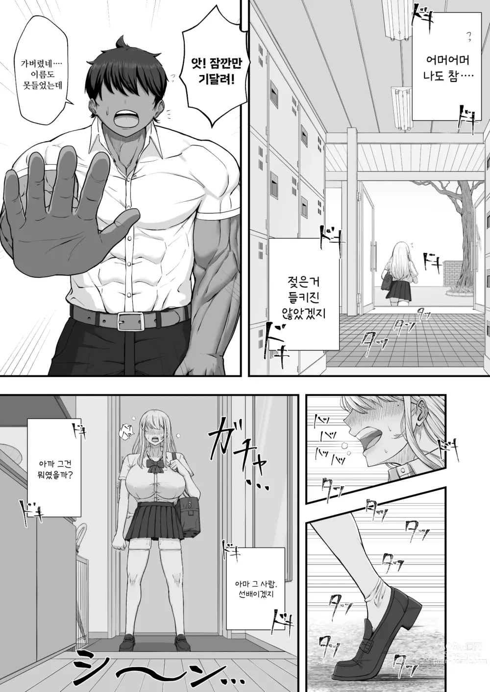 Page 7 of doujinshi 내숭적인 여자는 거절할 수 없다