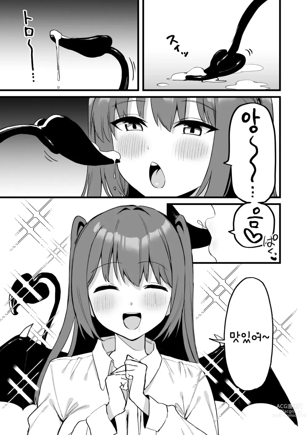 Page 31 of doujinshi 누나는 서큐버스!?