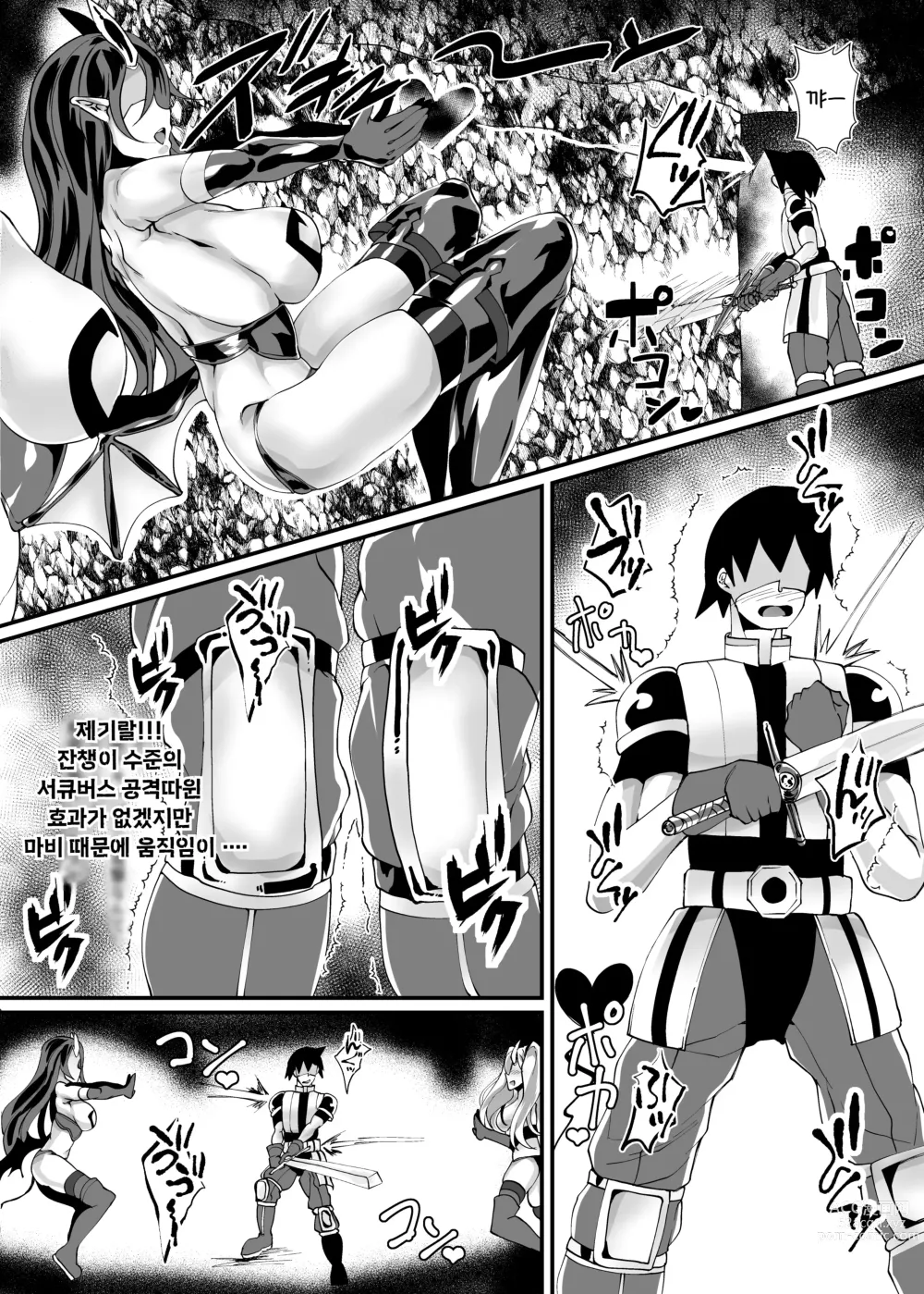 Page 14 of doujinshi Yuusha VS Zako Succubus Gundan