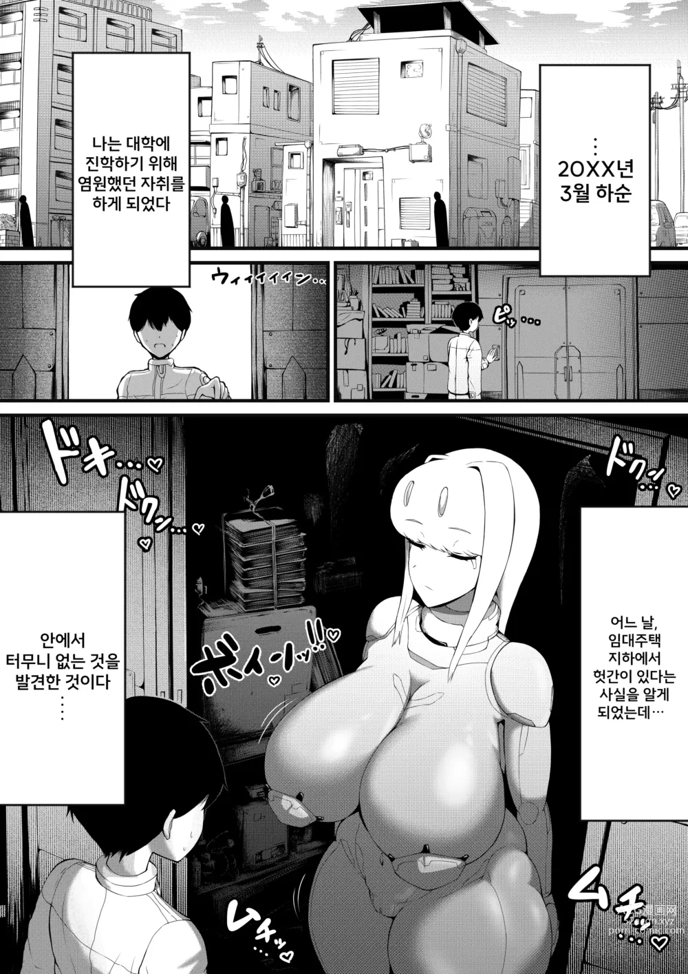 Page 3 of doujinshi Bakunyuu Android Onee-san ni Ingo Maso Seme Seishori sareru