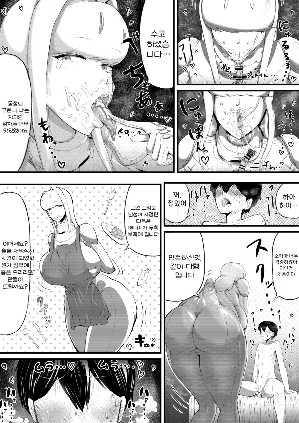 Page 9 of doujinshi Bakunyuu Android Onee-san ni Ingo Maso Seme Seishori sareru
