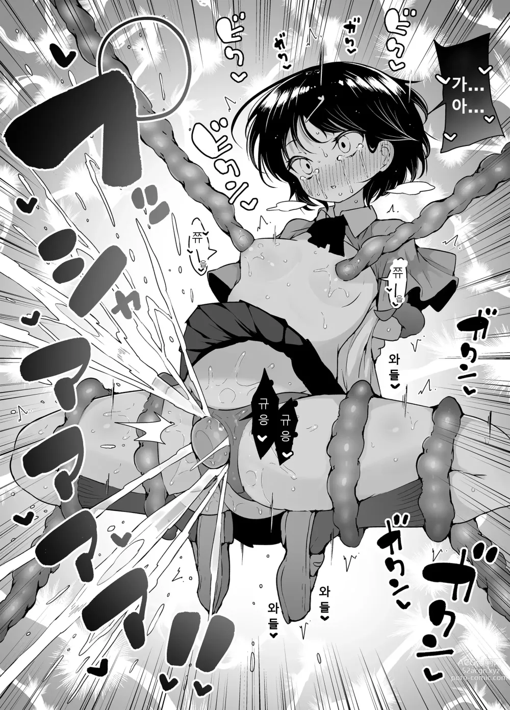 Page 16 of doujinshi Shiofuki Loli wa Muhyoujou ~Mahou Gakkou no Renzoku Zecchou Seikatsu~