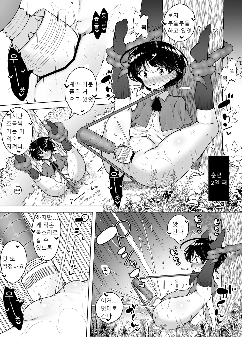 Page 21 of doujinshi Shiofuki Loli wa Muhyoujou ~Mahou Gakkou no Renzoku Zecchou Seikatsu~