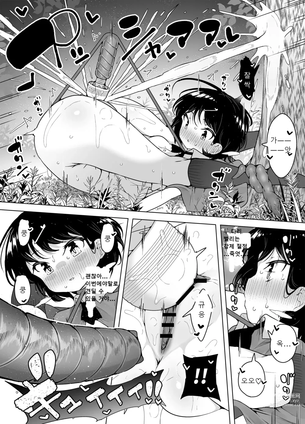 Page 22 of doujinshi Shiofuki Loli wa Muhyoujou ~Mahou Gakkou no Renzoku Zecchou Seikatsu~