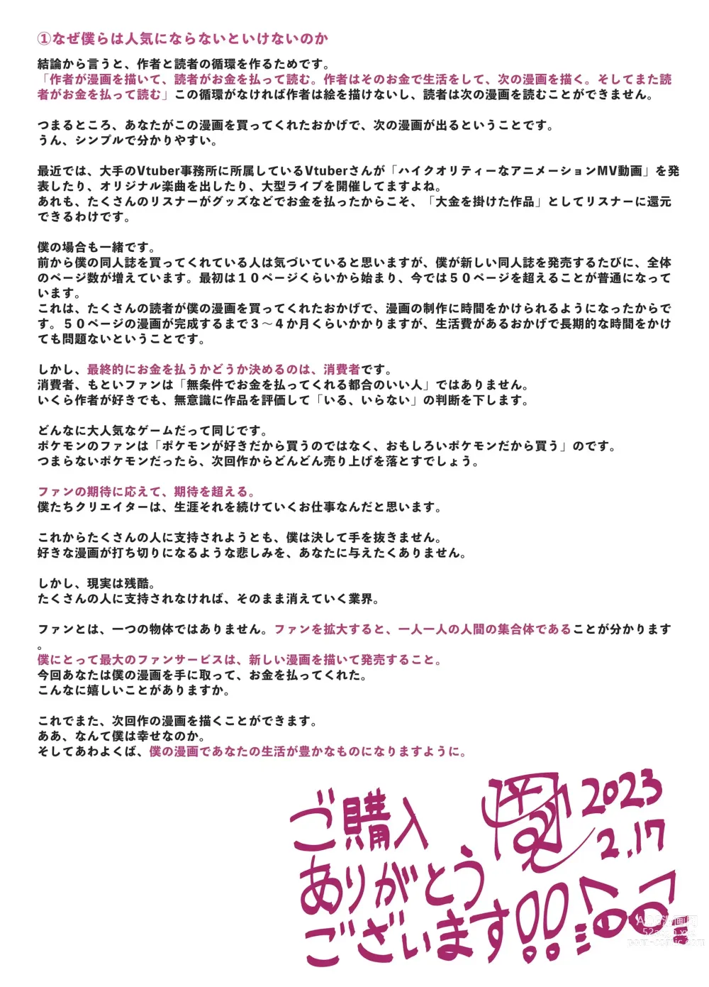 Page 61 of doujinshi Shiofuki Loli wa Muhyoujou ~Mahou Gakkou no Renzoku Zecchou Seikatsu~