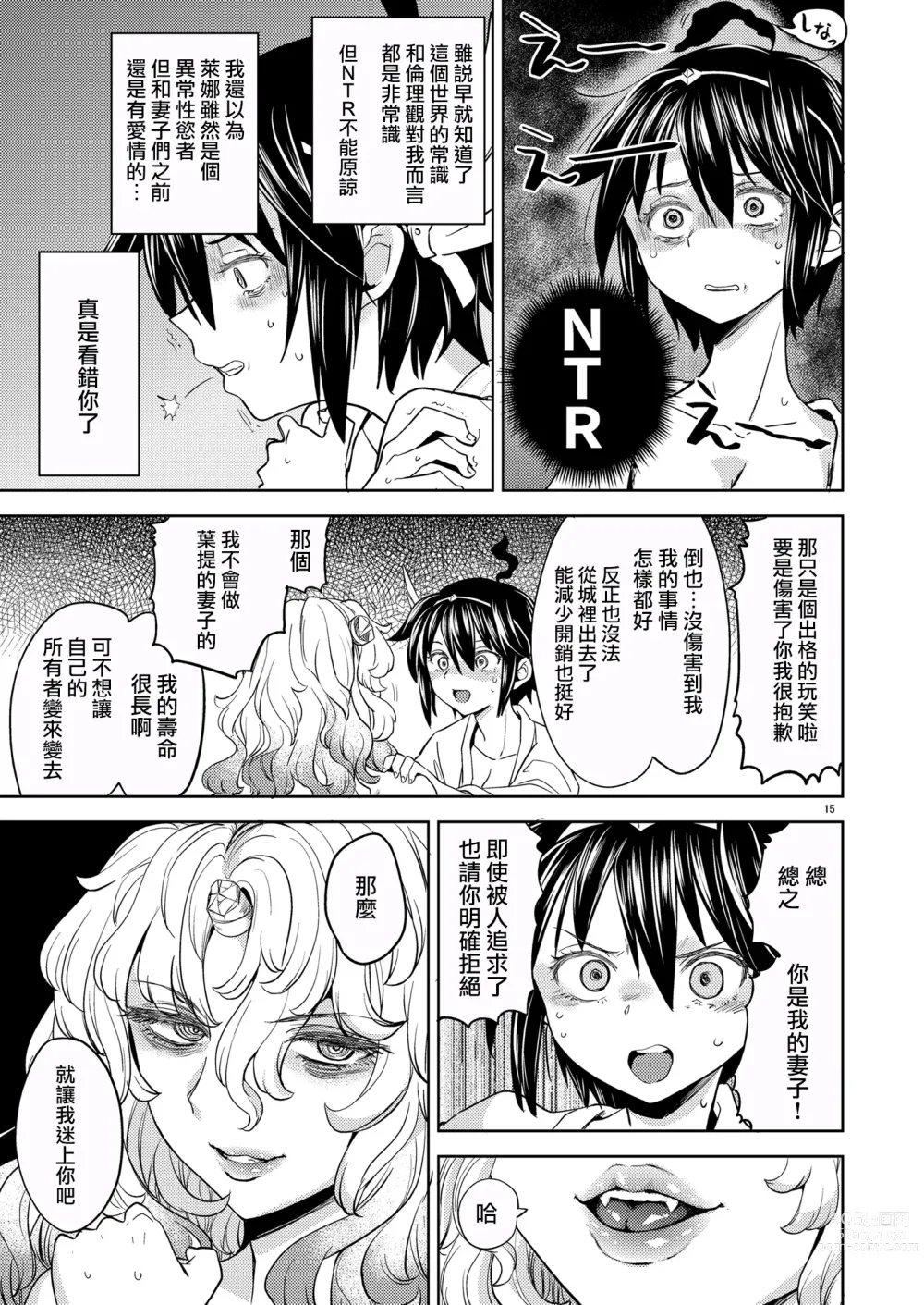 Page 178 of doujinshi Onna Yuusha ni Tensei Shitara Mazoku no Tsuma ga 5-nin mo Irurashii