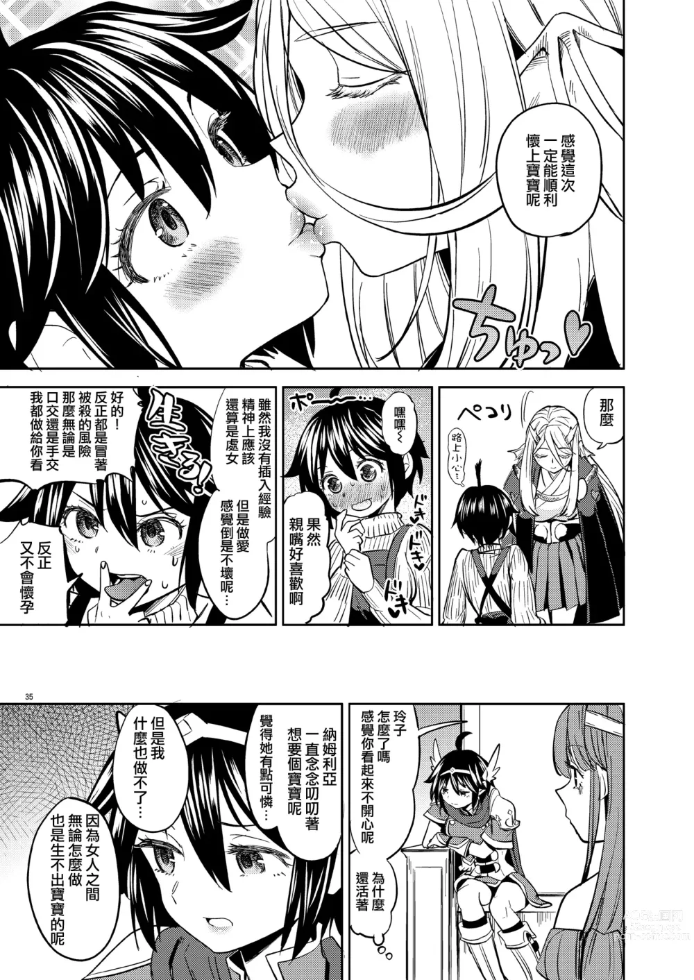 Page 76 of doujinshi Onna Yuusha ni Tensei Shitara Mazoku no Tsuma ga 5-nin mo Irurashii