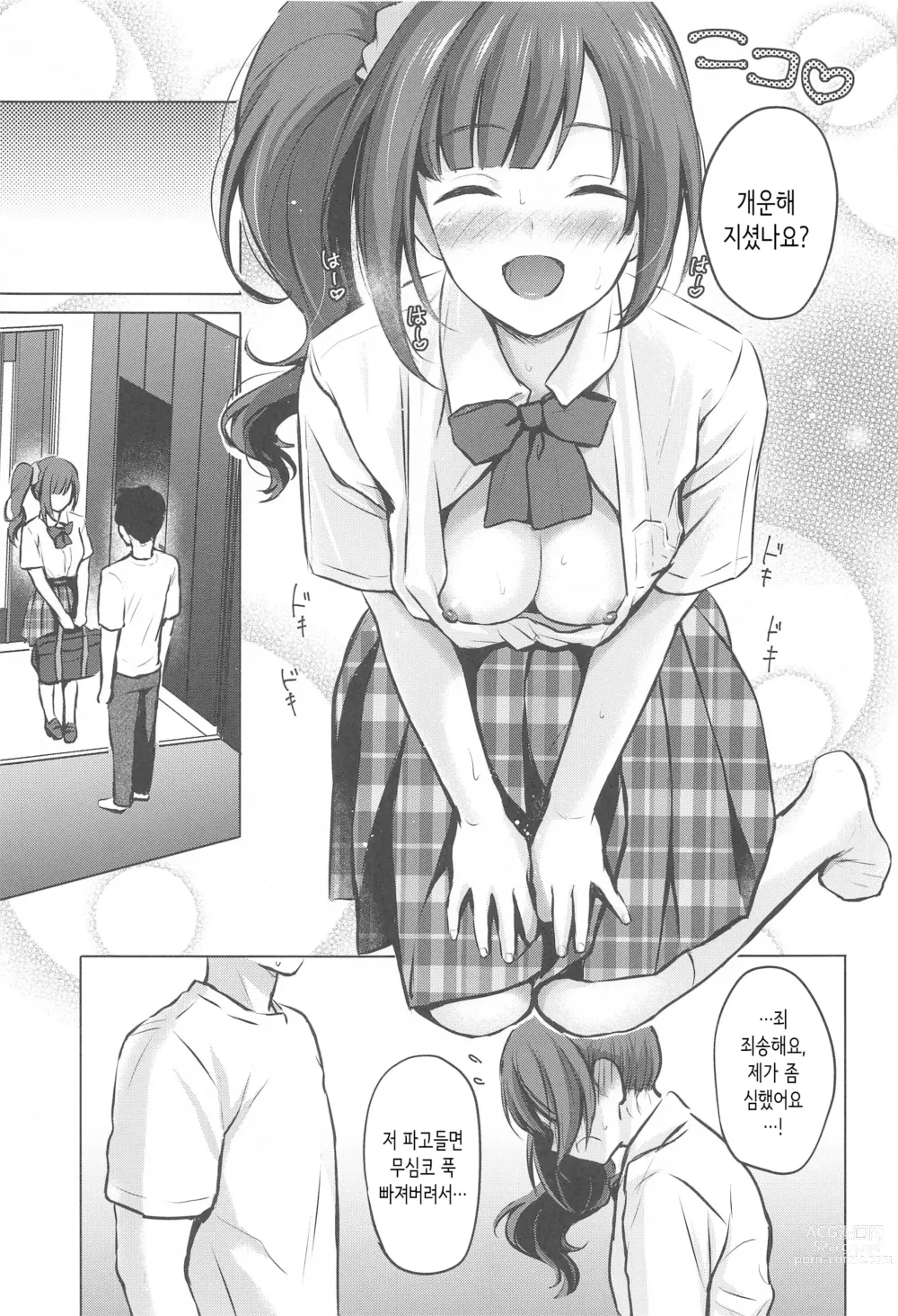 Page 12 of doujinshi Private Lesson 2