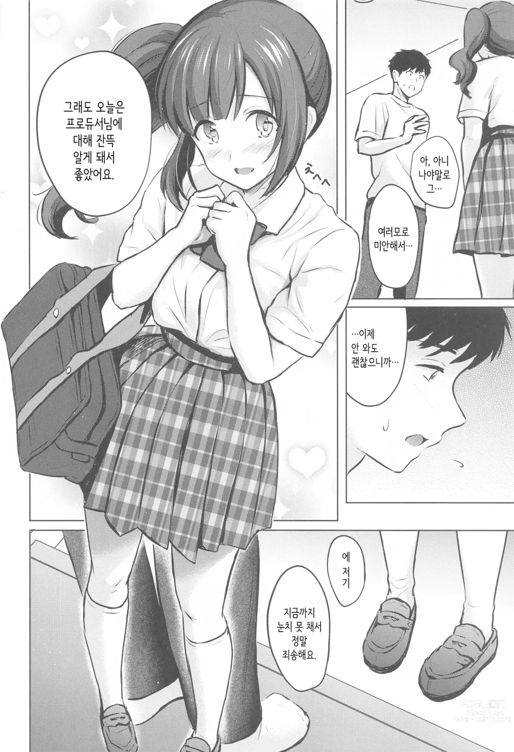 Page 13 of doujinshi Private Lesson 2