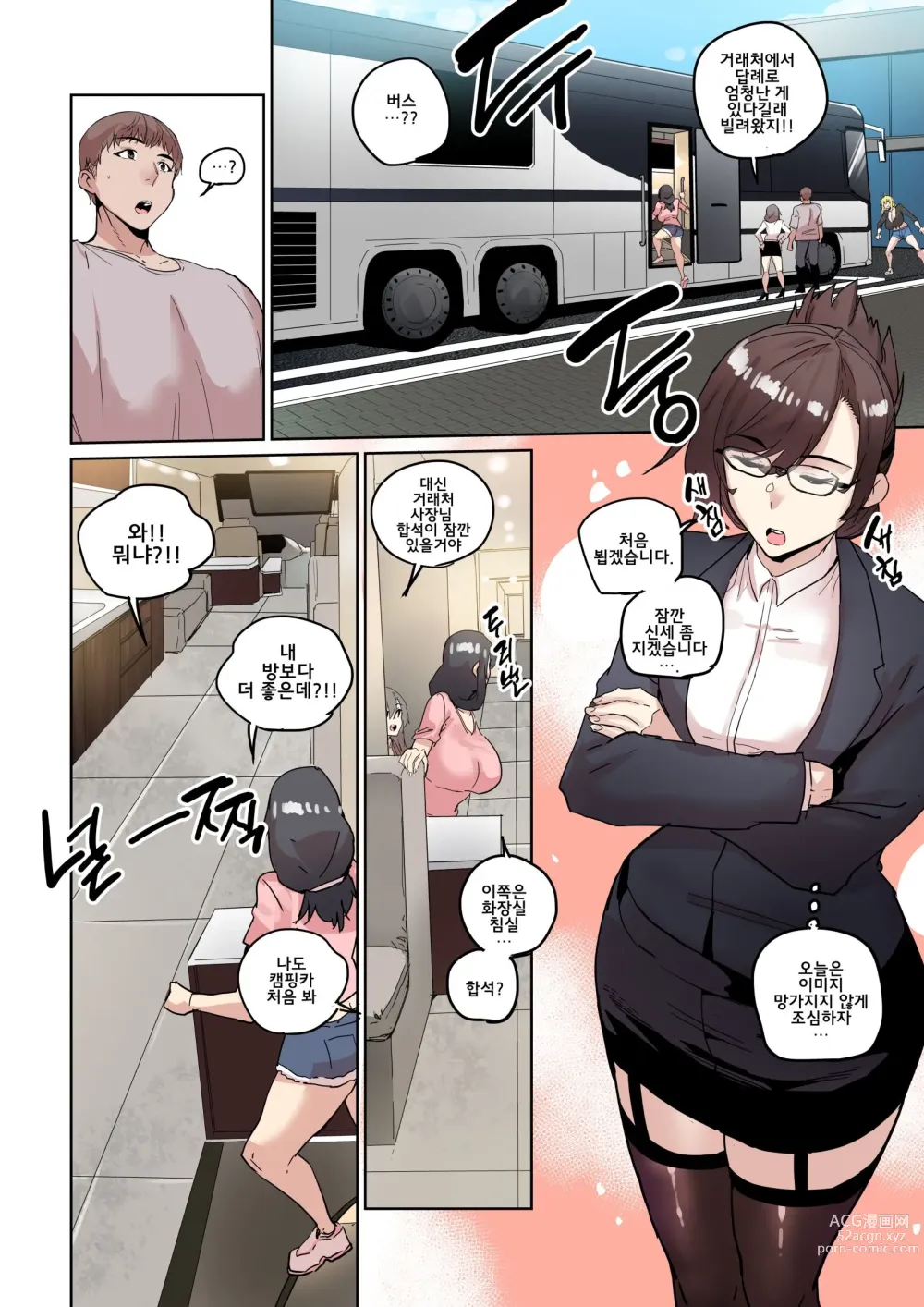 Page 156 of doujinshi 남존여비 1~10