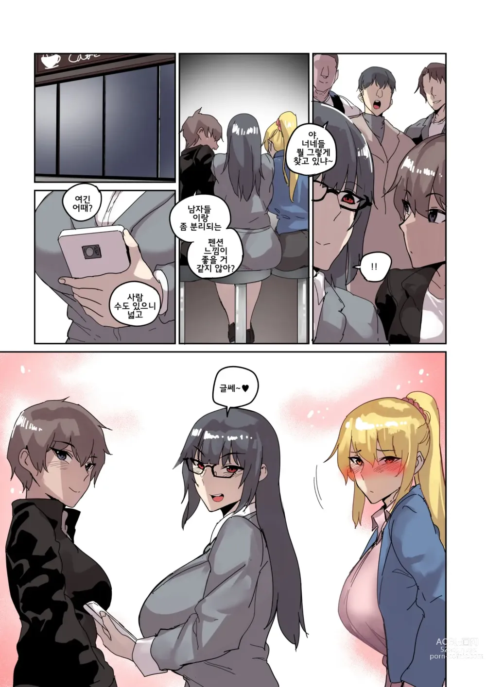 Page 16 of doujinshi 캠퍼스 난교 1~5 + 외전 1~3