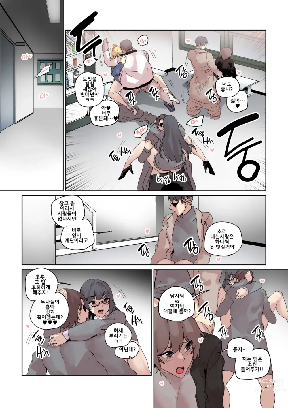 Page 28 of doujinshi 캠퍼스 난교 1~5 + 외전 1~3