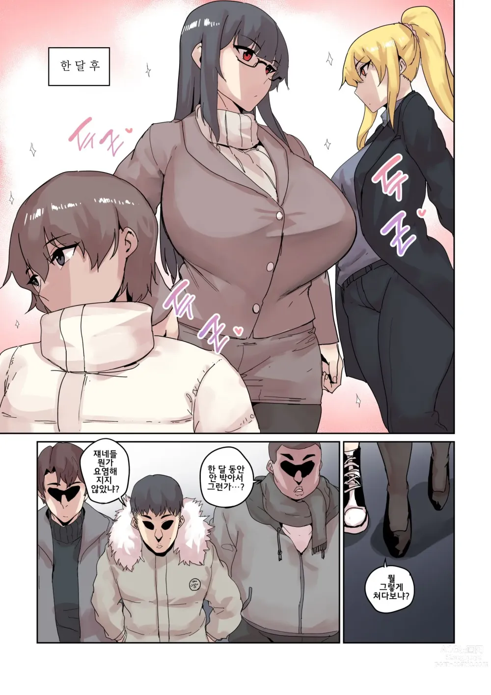 Page 38 of doujinshi 캠퍼스 난교 1~5 + 외전 1~3