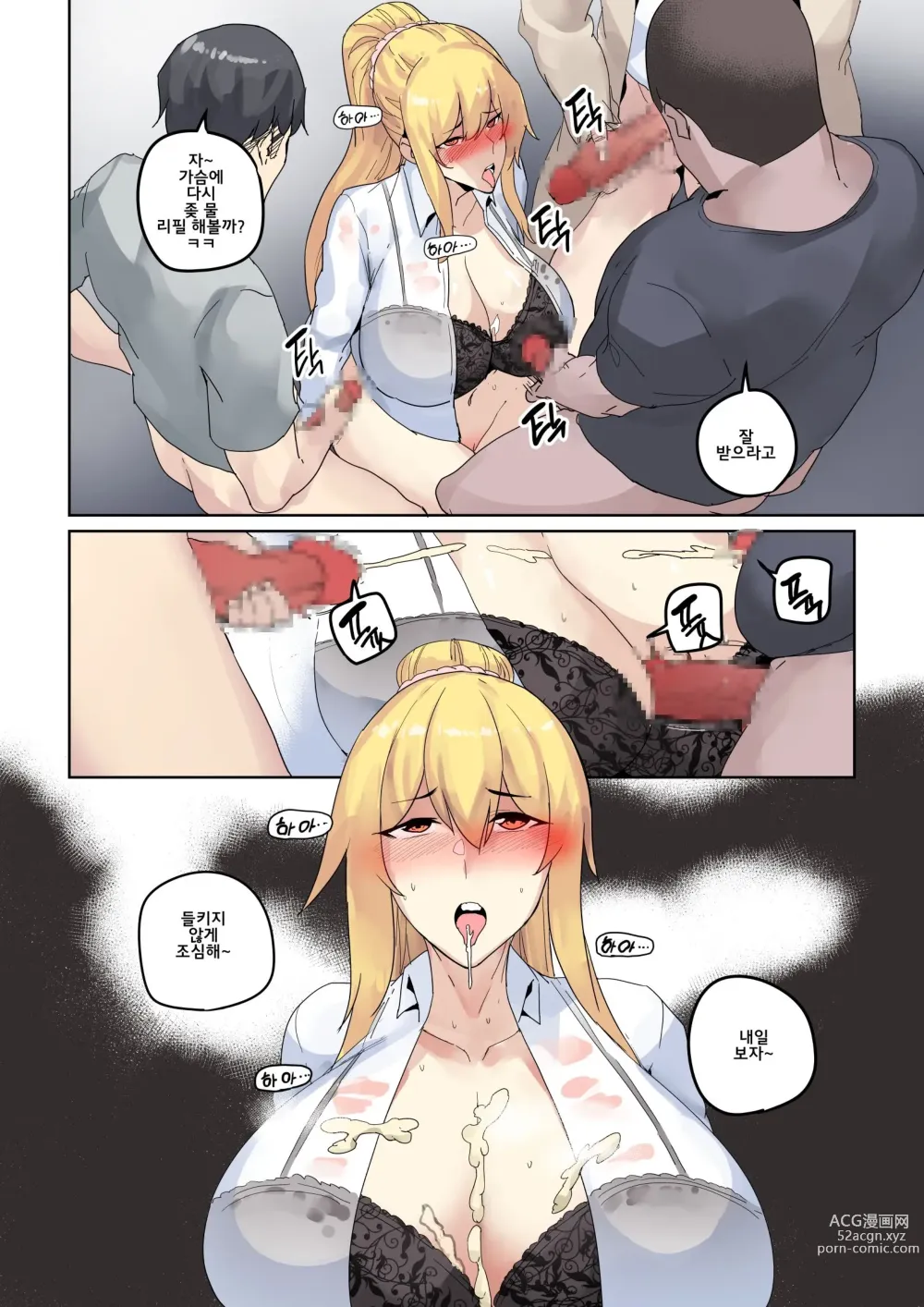 Page 99 of doujinshi 캠퍼스 난교 1~5 + 외전 1~3