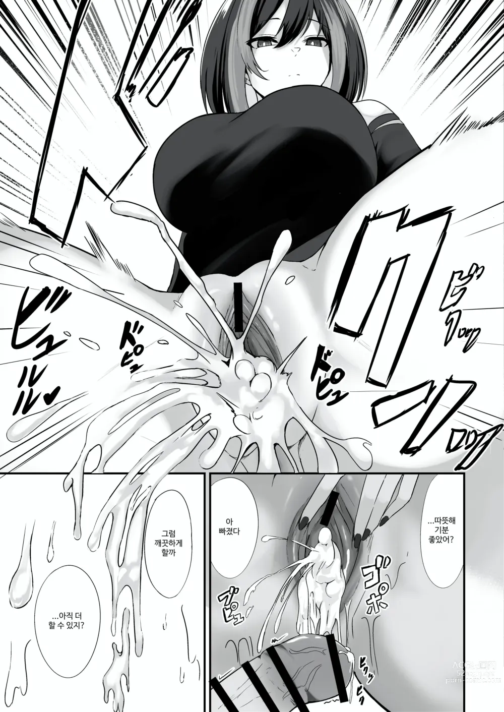 Page 15 of doujinshi Jiraikei Nee-chan ni Kyuukon Sareru Hanashi