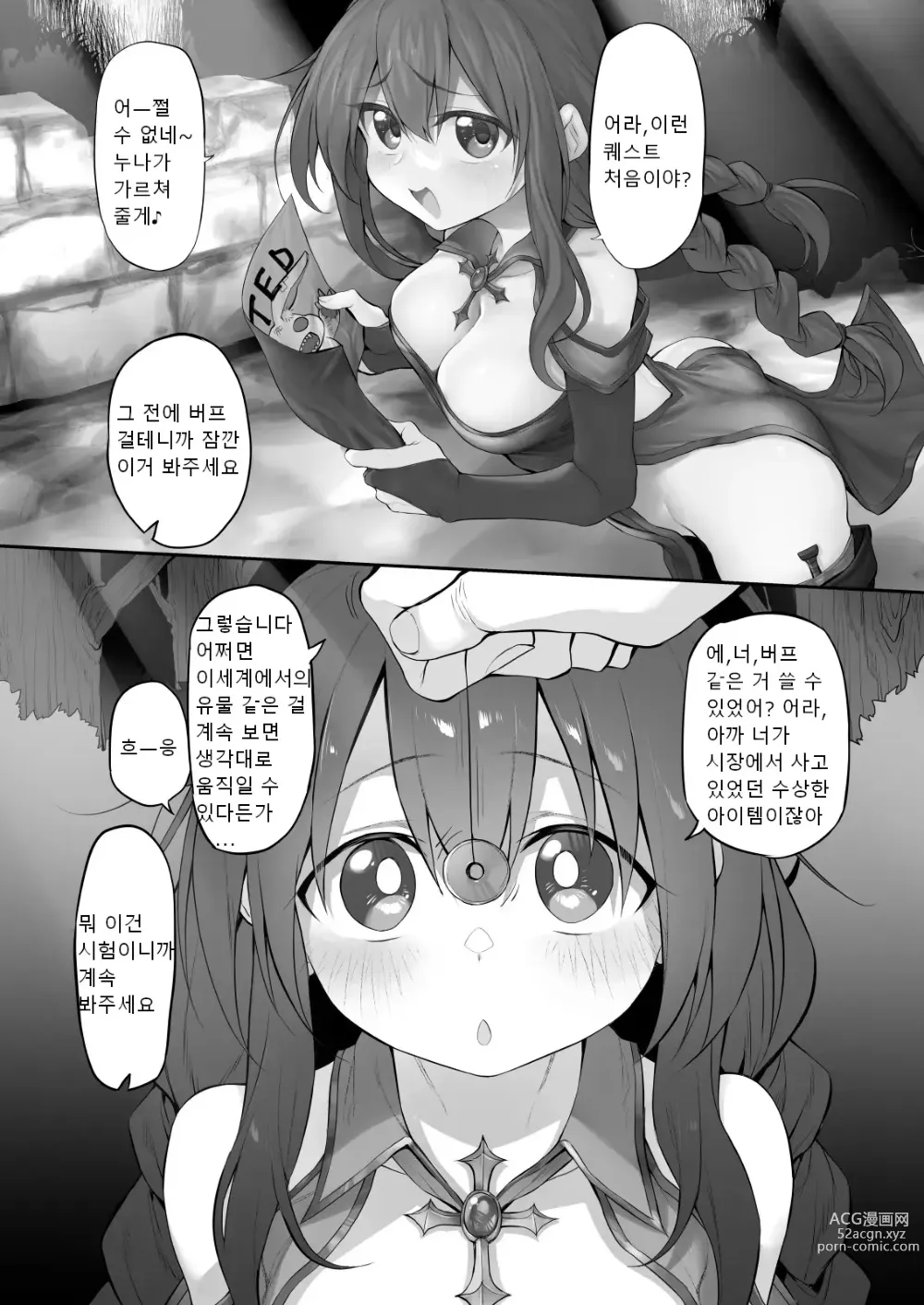 Page 4 of doujinshi Hipunoshisutorabera ～Namaiki Onna Majutsushi Saimin Taisei 0 de Kairaku Ochi～