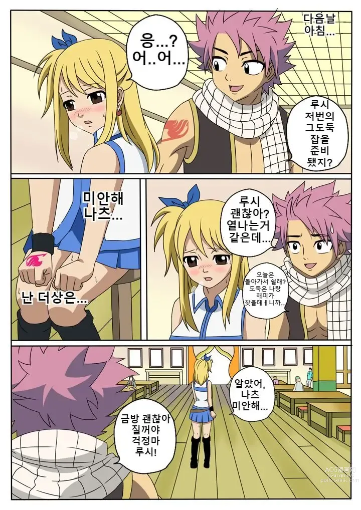 Page 15 of doujinshi Fairy Hunting 1 - 6