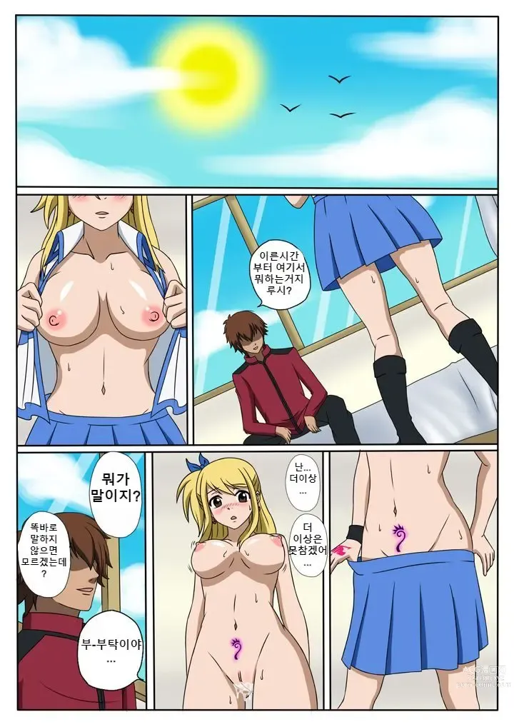 Page 16 of doujinshi Fairy Hunting 1 - 6