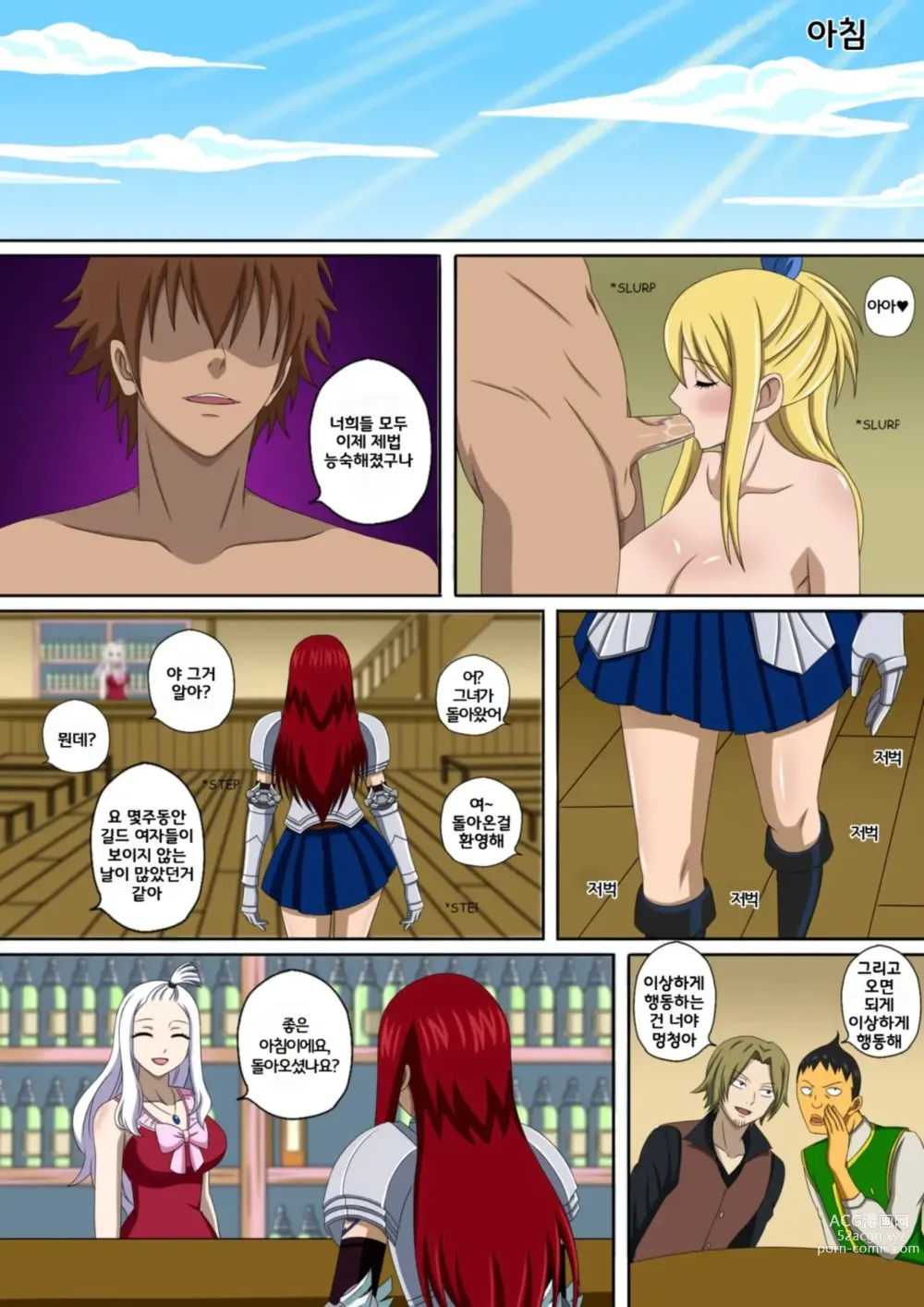 Page 179 of doujinshi Fairy Hunting 1 - 6