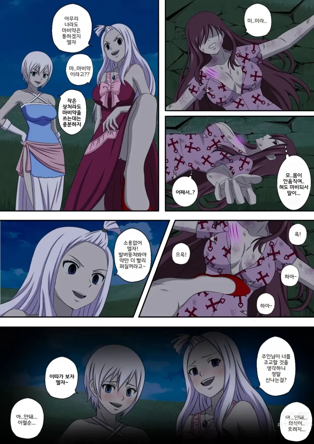 Page 192 of doujinshi Fairy Hunting 1 - 6
