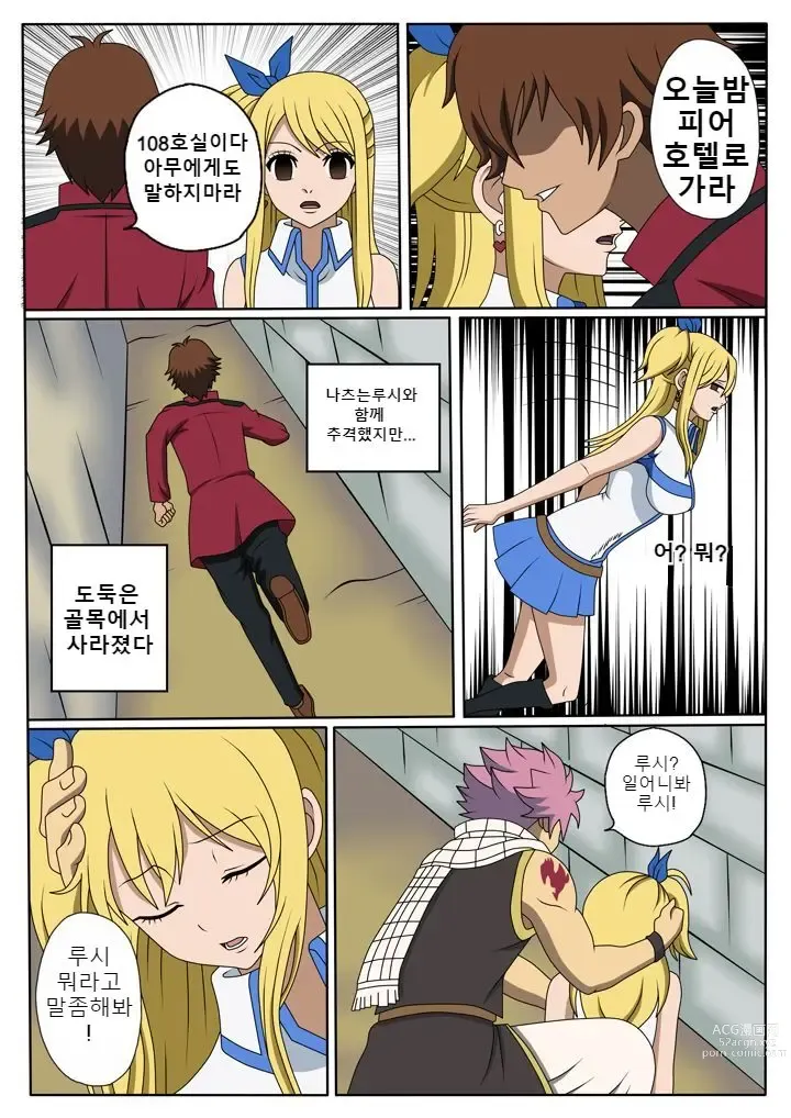 Page 4 of doujinshi Fairy Hunting 1 - 6