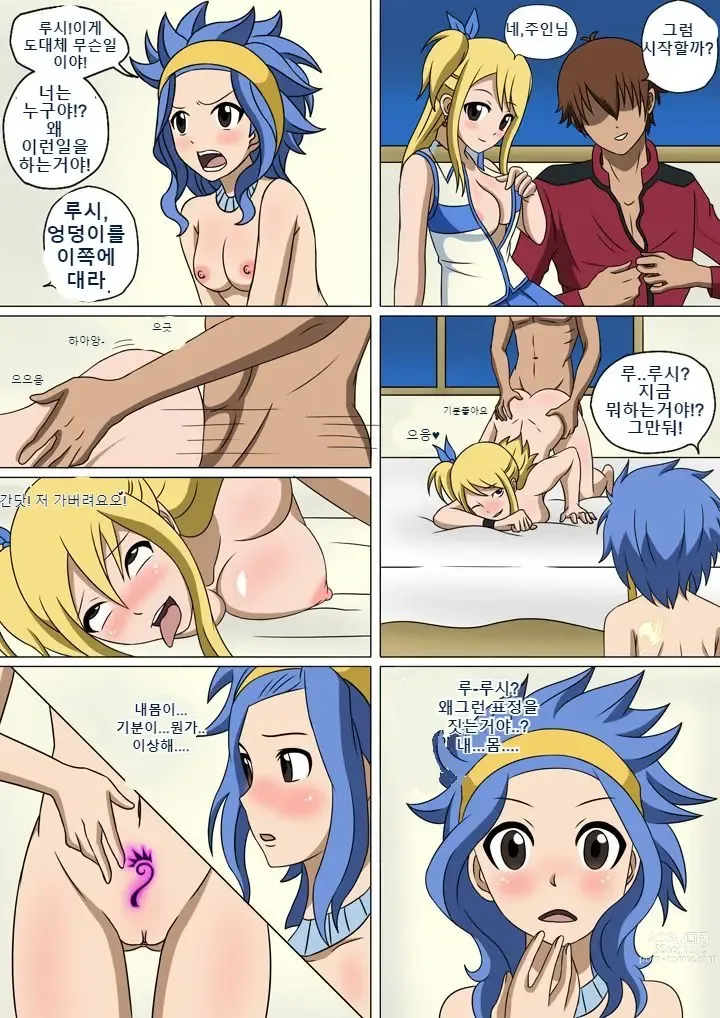 Page 37 of doujinshi Fairy Hunting 1 - 6