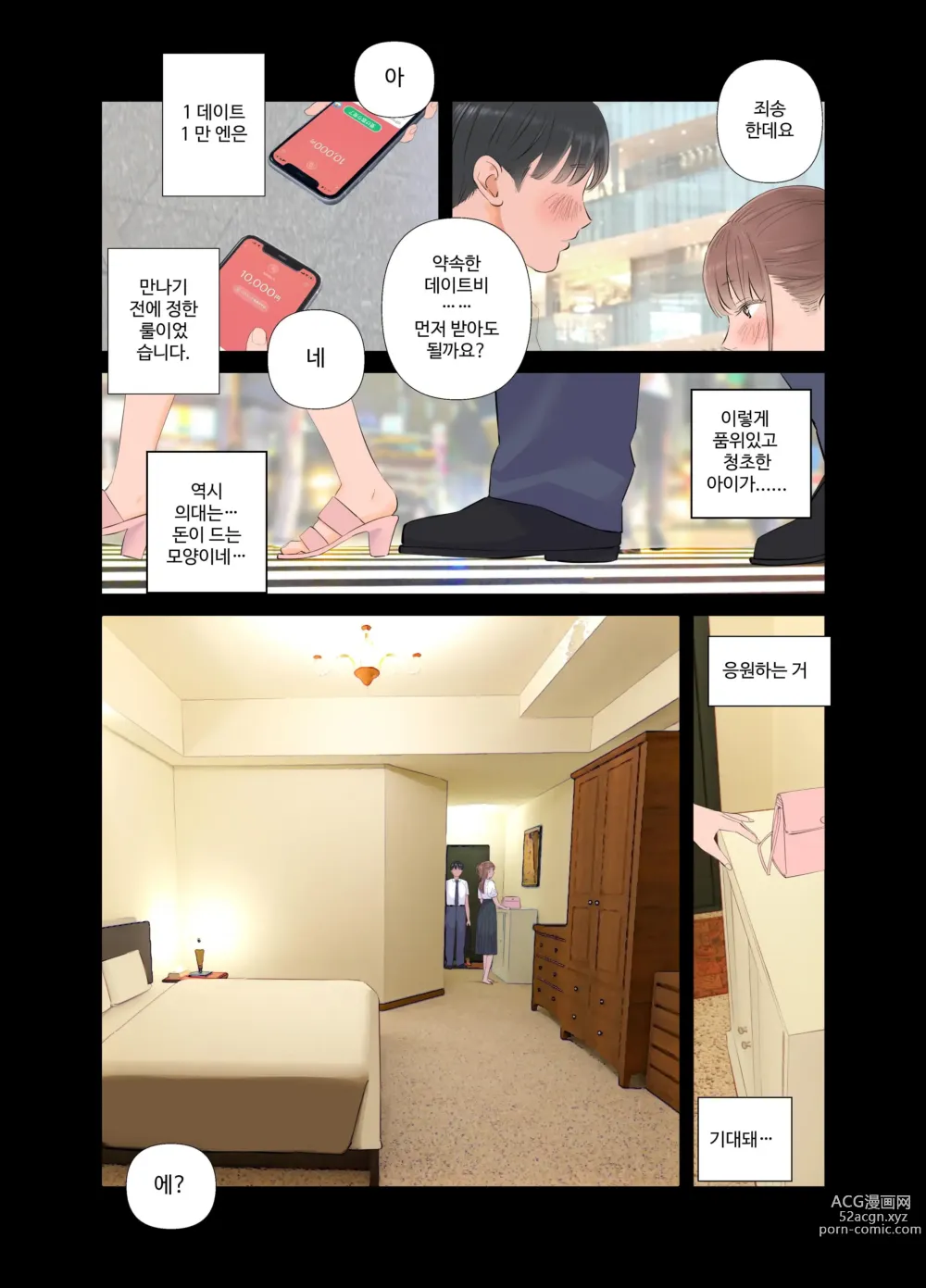 Page 4 of doujinshi Tanshou Doutei Papa ga Suru Youshi S Tech S Musume to no Gachi Koi Mitsugi Papa Katsu