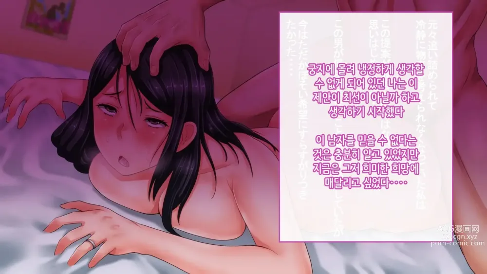 Page 165 of doujinshi 아내를 만나지 않았다면… ~제일 사랑하는 아내가 파멸하는 날~