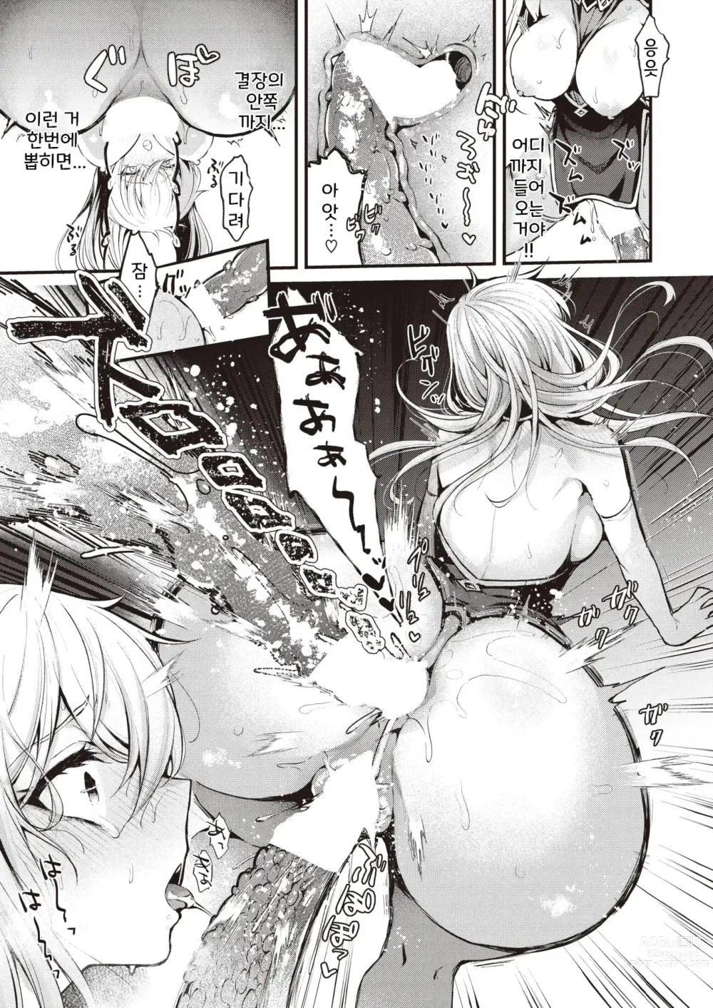 Page 19 of manga Majo no Himitsu - The Witch Secret