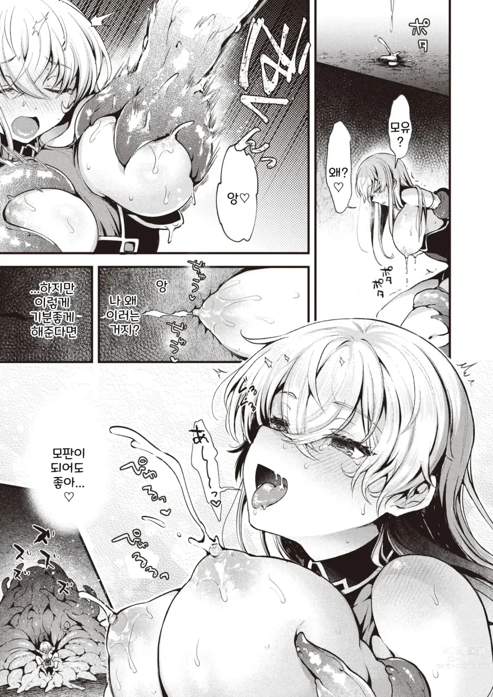 Page 23 of manga Majo no Himitsu - The Witch Secret